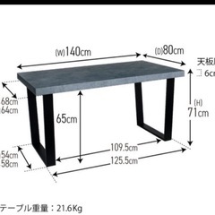 テーブル 単品 140cm テーブル単品の画像
