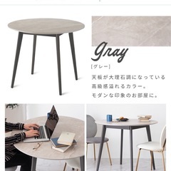 ダイニングテーブル　ストーングレイ