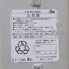 ☆ 長押3点灯　パナソニック電動自転車 品番 NKY239B02 バッテリー10Ah ☆b-238の画像