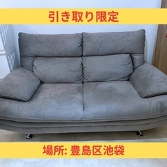 ソファ(グレー)