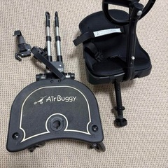 Air Buggy 2wayステップボードバギー　2人目　