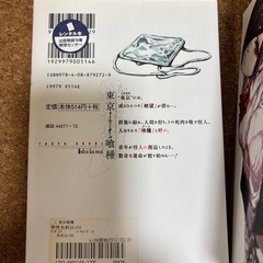 東京喰種 全14巻 レンタル落ちの画像