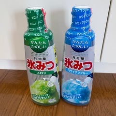 井村屋　氷みつ　2本セット