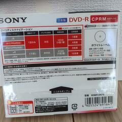 ※条件付き無料!!※新品未開封!!SONY/インクジェットプリンター対応/DVD-R/120分/5枚セットの画像