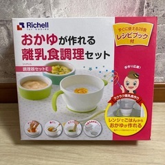 【差し上げます】離乳食セットの画像