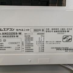 ⑯ダイキン　ルームエアコン　2022年製　AN22ZES-Wの画像