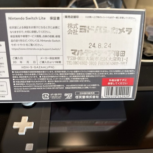 Nintendo Switch lite スイッチライト本体