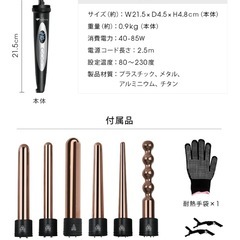 カールアイロン  9〜32mmの画像