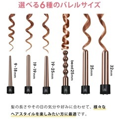 カールアイロン  9〜32mmの画像