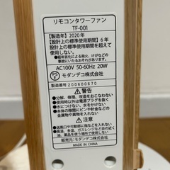 タワー扇風機　おしゃれの画像