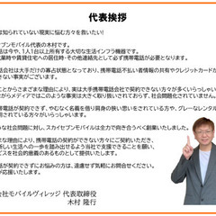 【審査なし】携帯料金の支払いに猶予期間があります【スマホ】