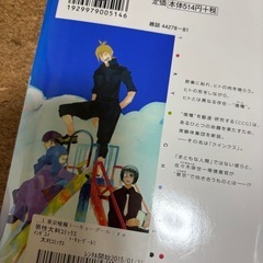東京喰種 re 全16巻 レンタル落ちの画像