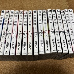 東京喰種 re 全16巻 レンタル落ち