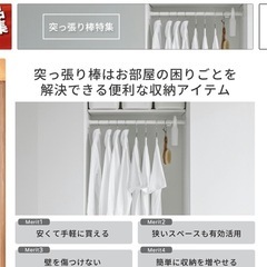 押入れ用強力突っ張り棒、強力支え棒付き の画像