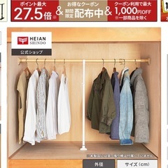 押入れ用強力突っ張り棒、強力支え棒付き 