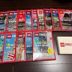 【CNN ENGLISH EXPRESS】2017年12月号〜2...