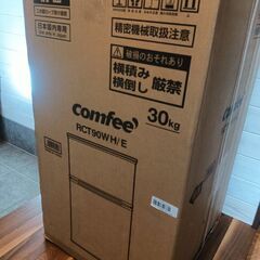 冷蔵庫 90L COMFEE' 新品 未使用 未開封