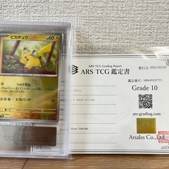 ピカチュウ モンスターボールミラー　Grade 10 PSA10...