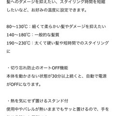 カールアイロン  9〜32mmの画像