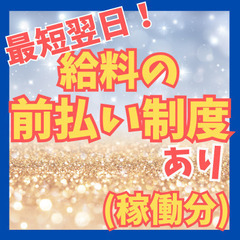 【短期：即日～11月まで】データ入力☆最短翌日！給与前払い制度あり(稼働分)☆扶養内勤務OK　 js0107の画像