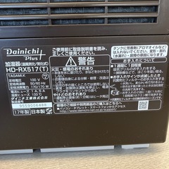 K2503-129 配送不可　ダイニチ 加湿器 DH-RX517　動作確認済み キズ汚れ有りの画像