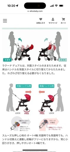 アップリカ　　対面ベビーカー⭐︎美品