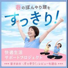 春の体のパワースポット「腸」と「脳」のヨガ体験会