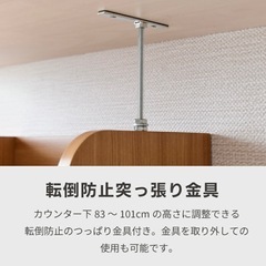 ［カウンター下収納＋ルーター収納棚］転倒防止金具あり・使用1年以内の画像