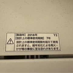 洗濯機　ヤマダ電機の画像