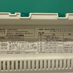 洗濯機　ヤマダ電機の画像