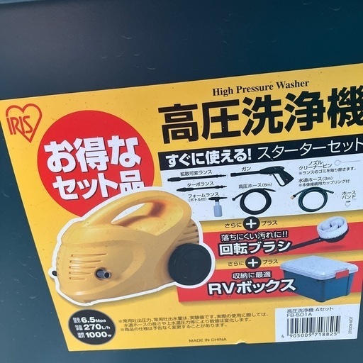 高圧洗浄機