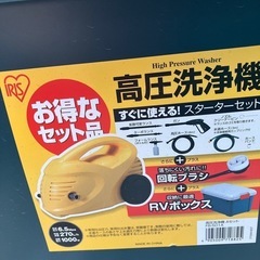 高圧洗浄機