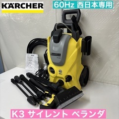 I393 🌈 最高峰モデル！ KARCHER(ケルヒャー) 家庭...