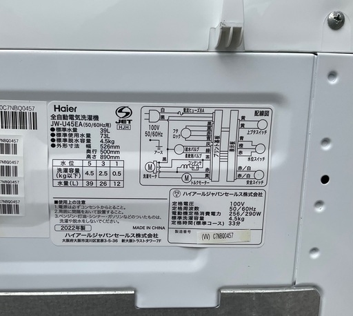 【RKGSE-269】特価！ハイアール/Haier/4.5kg/全自動洗濯機/JW-U45EA/中古/2022年製/店頭引取推奨商品/近隣弊社配達有料で可