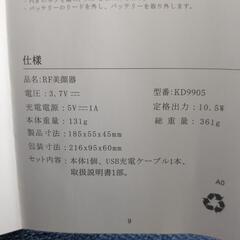 LOABI エスペリア 美顔器 KD9905の画像