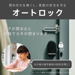 Qrio Lockの画像