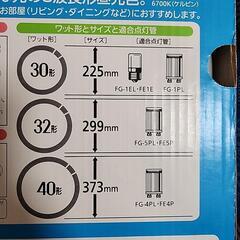 【未使用】パルック蛍光灯30/32形の2セットの画像