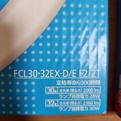 【未使用】パルック蛍光灯30/32形の2セットの画像