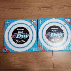 【未使用】パルック蛍光灯30/32形の2セット