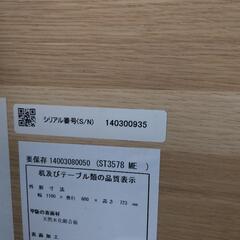 20250306017　家具　テーブルの画像