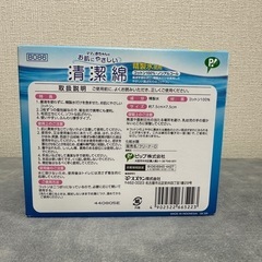 新品★ベビー用品　清潔綿60包の画像