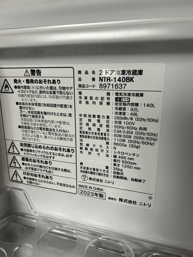 【最終値下げ】2ドアファン式冷蔵庫　140L