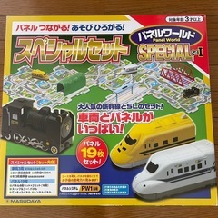 パネルワールド　スペシャルセット