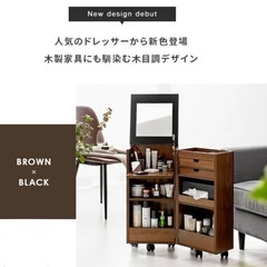 キャスター付きコスメワゴン「Karen（カレン）