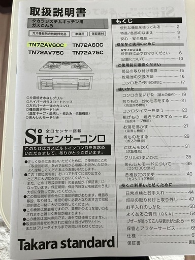 ガスコンロ