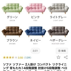 【美品】ソファー　リクライニング多数の画像