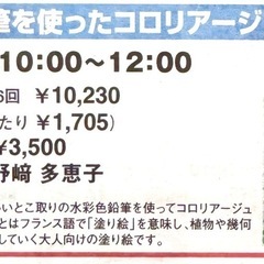 大人の塗り絵コロリアージュをしてみませんか？