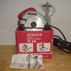 日立丸のこ 160mm FC6B（ブレーキ付）