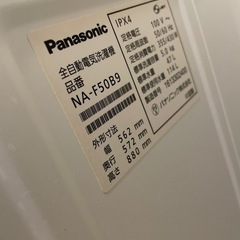 洗濯機　Panasonicの画像