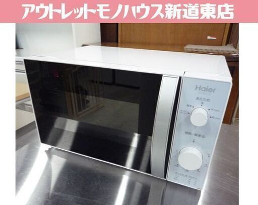 Haier 電子レンジ JM-MH17A 白 2017年製 あたため/解凍 50Hz/60Hz共用 ハイアール レンジ キッチン家電 札幌市東区 新道東店